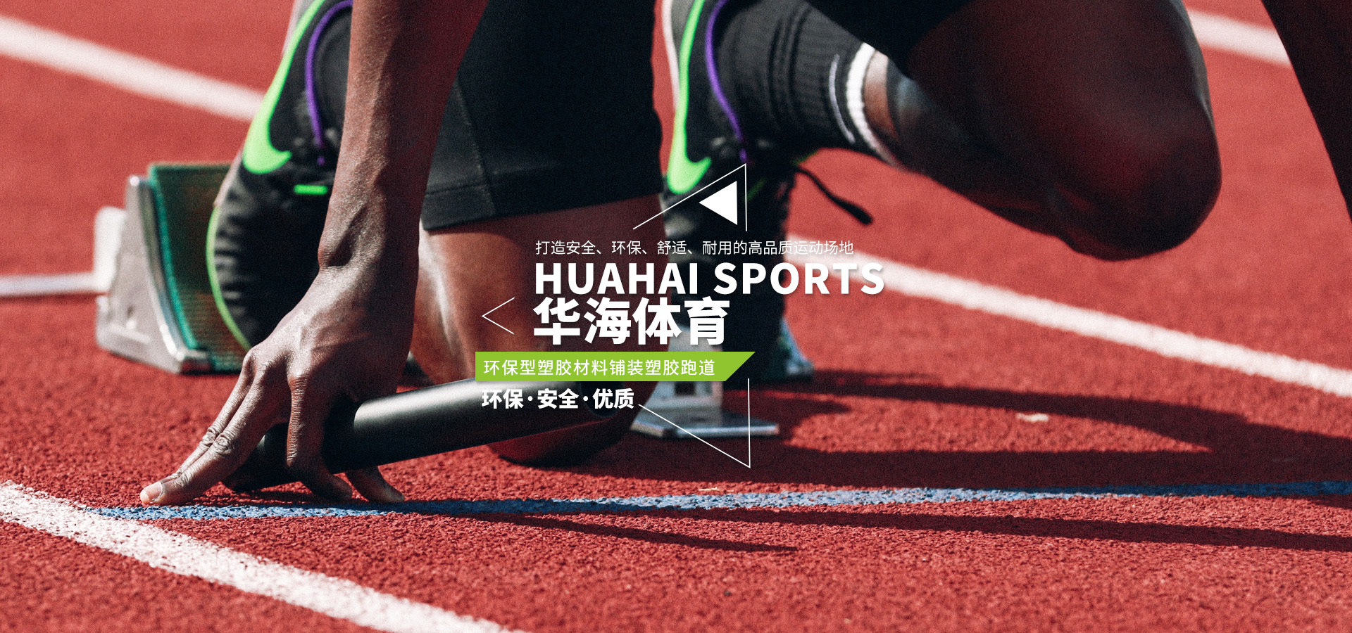 公司简介 - 方案