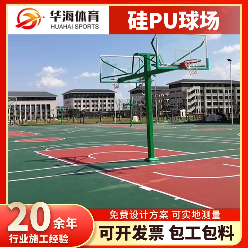 聊城市塑胶篮球场塑胶篮球场 - 价格