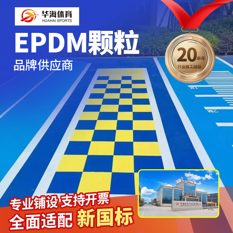 聊城市半预制跑道卷材半预制卷材 - 推荐