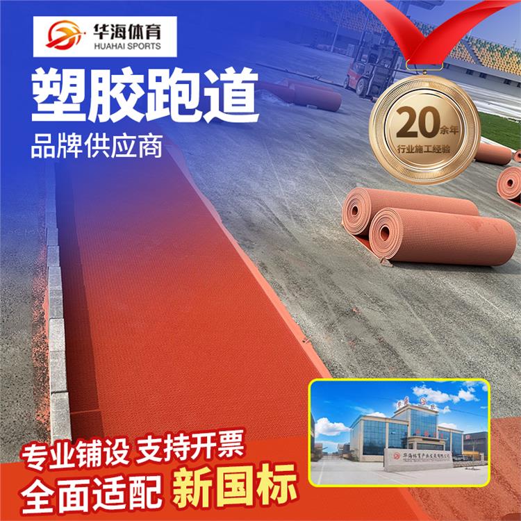 聊城市半预制跑道塑胶篮球场 - 推荐
