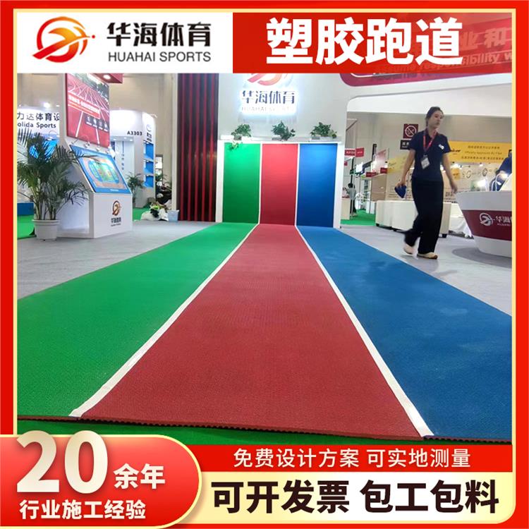 聊城市塑胶篮球场半预制橡胶跑道 - 推荐
