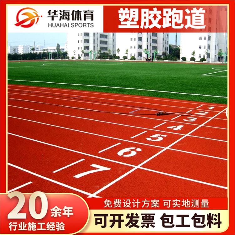 聊城市半预制跑道卷材预制型跑道 - 排名