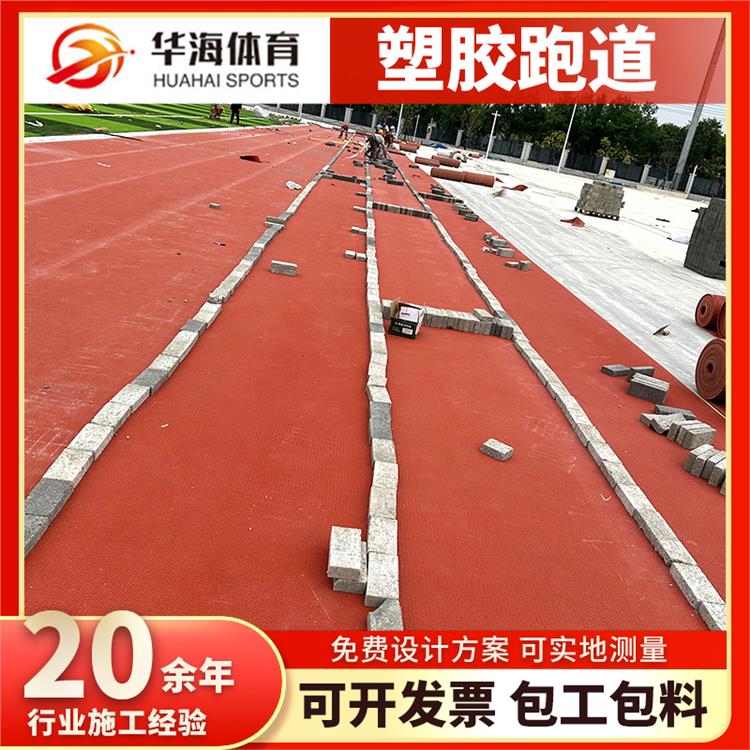 聊城市预制型塑胶跑道半预制跑道卷材 - 推荐